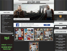 Tablet Screenshot of gta-fan-zone.ru